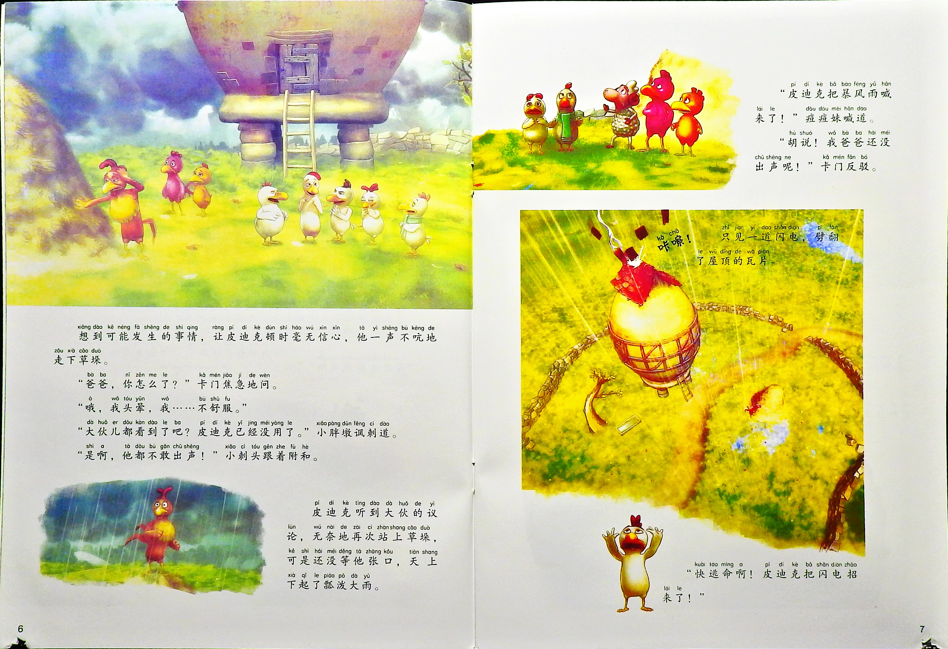 我为爸爸找回信心 (05),绘本,绘本故事,绘本阅读,故事书,童书,图画书,课外阅读